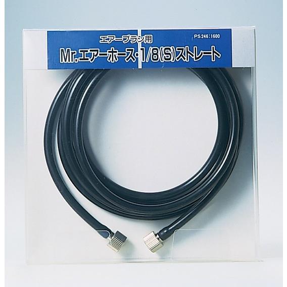 GSIクレオス PS246 エアーブラシ用・長さ：2m Mr.エアーホース・1/8（S）ストレート
