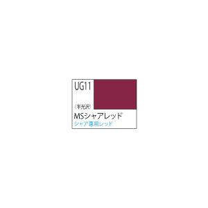 GSIクレオス UG11 ガンダムカラー MSシャアレッド 半光沢 10ml｜aaa-ibaraki