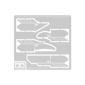 タミヤ（TAMIYA） 74094 クラフトツール 精密ノコギリ（エッチング製