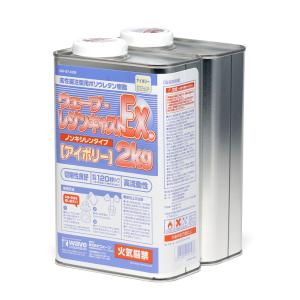 ウェーブ レジンキャストEXノンキシレンタイプ 2kg ホワイト WAVE OM