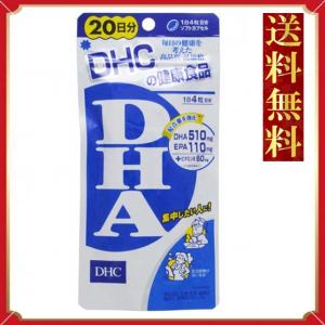 【送料無料】ＤＨＣ　ＤＨＡ　２０日分　８０粒（サプリ　サプリメント）