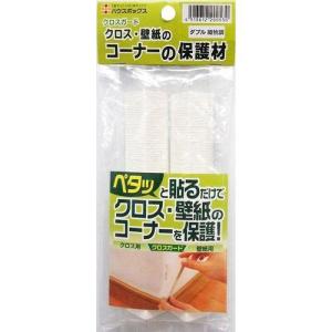 クロス・壁紙のコーナー保護材 織物調 2個セット トップラボ｜aaa83900