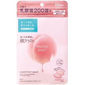 ももぷり 食べる潤い美容液 20粒