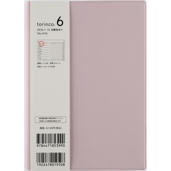 高橋書店 (574) トリンコ torinco6 ドーンピンク B6 1週間 メモ ウィークリー 週...
