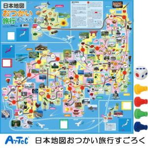 アーテック 日本地図おつかい旅行すごろく