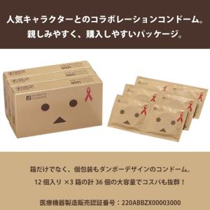 オカモト ダンボー コンドーム 12個入×3パ...の詳細画像1