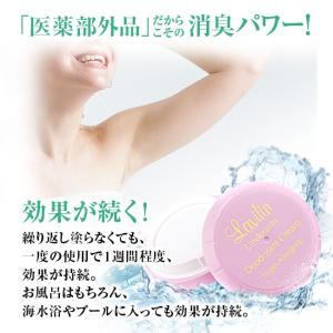 デオドラントクリーム Lavilin ラヴィリ...の詳細画像3
