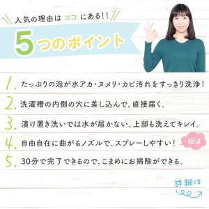 らくらく 洗濯槽 まるごと泡スプレー トップラ...の詳細画像4