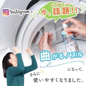らくらく 洗濯槽 まるごと泡スプレー トップラ...の詳細画像1