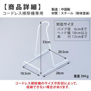 コードレス掃除機 収納スタンド トップラボの詳細画像3