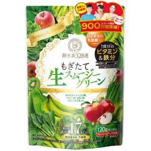 酵水素328選もぎたて生スムージーグリーン フレッシュアップル味 120g 約20日分