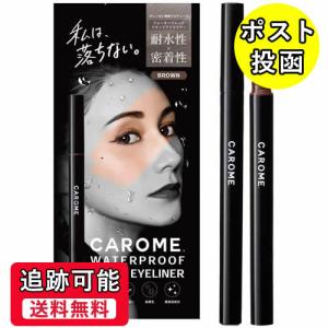 CAROME. リキッドアイライナー ブラウン