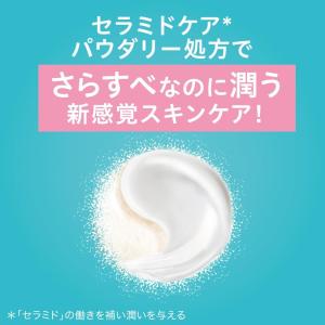 キュレル 潤浸保湿 パウダーバーム 34g 花...の詳細画像3