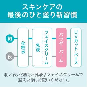 キュレル 潤浸保湿 パウダーバーム 34g 花...の詳細画像5