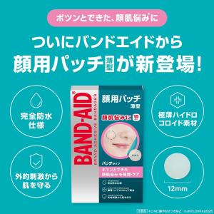 バンドエイド 顔用パッチ 16枚 顔用 ニキビ...の詳細画像2