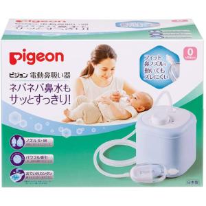 ピジョン電動鼻吸い器管理医療機器