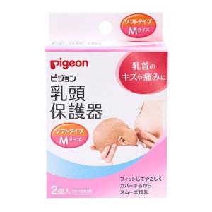 ピジョン乳頭保護器授乳用ソフトタイプMサイズ