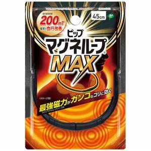 ピップ マグネループMAX 45cm ブラックの商品画像