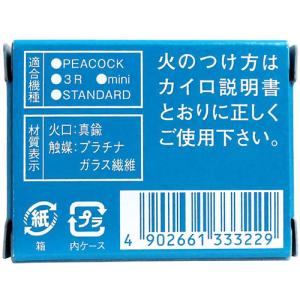 ハクキンカイロ 換火口 1個入 交換用 スタン...の詳細画像1