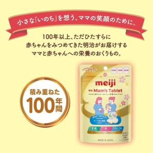 明治 マムズタブレット Mom‘s Table...の詳細画像1