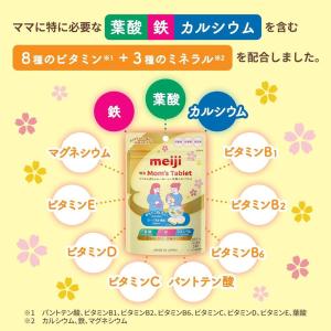 明治 マムズタブレット Mom‘s Table...の詳細画像2