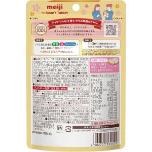 明治 マムズタブレット Mom‘s Table...の詳細画像4