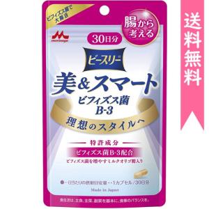 サプリ サプリメント 森永乳業 美 スマート ビフィズス菌b 3 30日分 最安値 価格比較 Yahoo ショッピング 口コミ 評判からも探せる