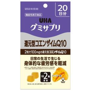 UHAグミサプリ還元型コエンザイムQ1020日分40粒UHA味覚糖