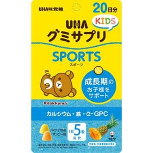 UHA グミサプリ KIDS SPORTS 20日分 100...