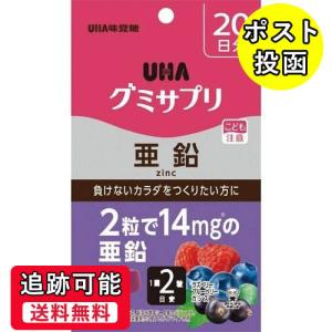 UHAグミサプリ亜鉛20日分UHA味覚糖
