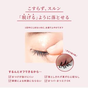 オペラ マスカラ マイラッシュアドバンスト ブ...の詳細画像3