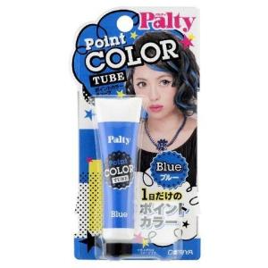 パルティ ポイントカラーチューブ ブルー