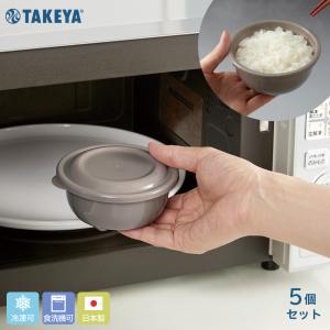 レンジでふっくらご飯 250ml 5個組トップラボ 日本製 TAKEYA タケヤ ごはん 保存 容器 保存容器｜aaa83900