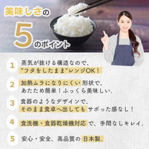レンジでふっくらご飯 250ml 5個組トップ...の詳細画像3