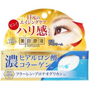 美容原液 アイトリートメントセラム ヒアルロン酸 コラーゲン