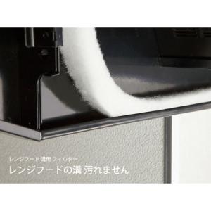 レンジフードの溝汚れません 2.4m×2本