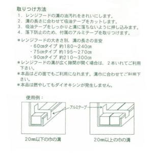 レンジフードの溝汚れません レンジフード用フィ...の詳細画像3