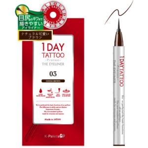 Kパレット 1DAY TATTOO プロキャスト ザ・アイライナー 03ココアブラウン ポスト投函