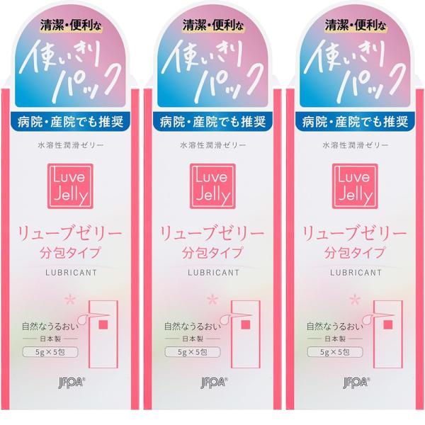 3個セット ジェクス リューブゼリー 分包タイプ 5g×5包 ポスト投函 中身の分からない梱包