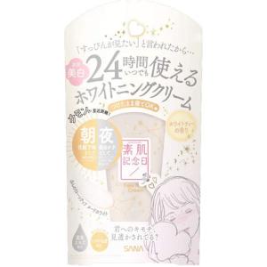 素肌記念日 薬用美白 フェイクヌードクリーム ホワイトティーの香り 30g