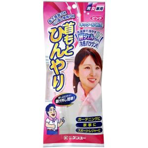 ケンユー ネックールW II ピンク