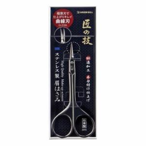 匠の技 鍛造 眉用はさみ G-2105