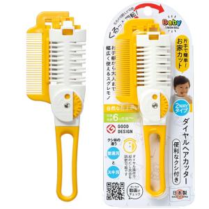 グリーンベル クシ付ダイヤルヘアカッター BA-112ベビー 赤ちゃん 子供 子ども ヘアカット 家 髪の毛 前髪 簡単 ポスト投函