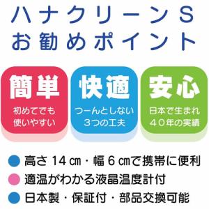 ハナクリーンS 1個 / 専用洗浄剤サーレS ...の詳細画像2