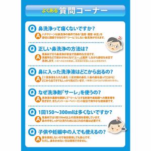 「箱出し」サーレS 50包入 ハナクリーンS専...の詳細画像3