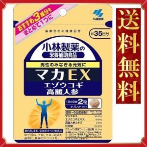 【送料無料】小林製薬の栄養補助食品 マカEX 約30日分 6...