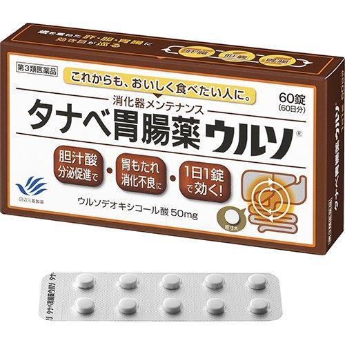 「第3類医薬品」タナベ胃腸薬ウルソ 60錠（V）