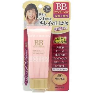 50の恵 薬用 ホワイトBBファンデーション 01 明るい肌色 45g
