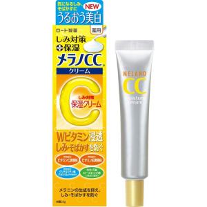 メラノCC薬用しみ対策保湿クリーム23g