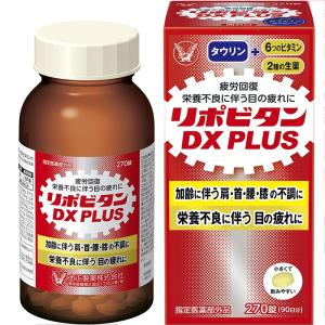 大正製薬 リポビタンDX PLUS 90日分 270錠 指定医薬部外品｜aaa83900